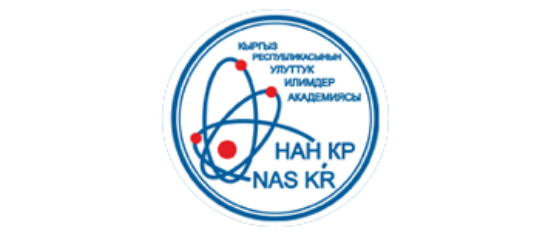 Kırgızistan Cumhuriyeti Milli Bilimler Akademisi  (Кыргыз Республикасынын Улуттук Илимдер  Академиясы)