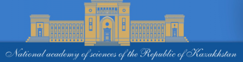 Kazakistan Cumhuriyeti Milli Bilimler Akademisi